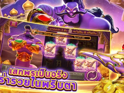 หน้าหลักเกมสล็อต screenshot