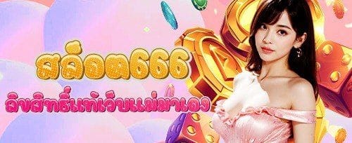 แนะนำเพื่อนรับโบนัส promotional image