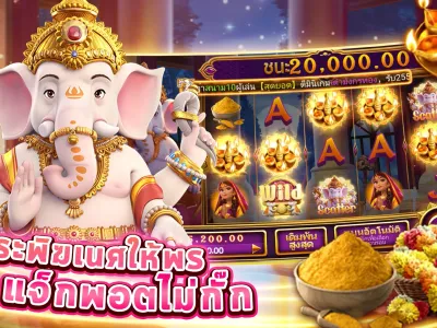 รีวิวจากผู้เล่นจริง screenshot
