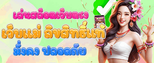 แนะนำเพื่อนรับโบนัสฟรี