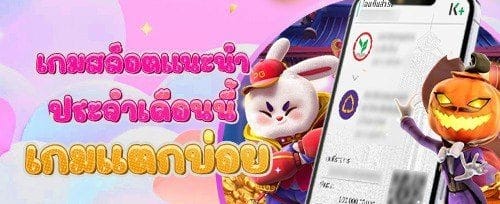 คืนยอดเสียรายสัปดาห์ VIP